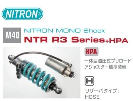 NITRON ナイトロン カラー:ターコイズ モノショック リアサスペンション NTR R3 Series + HPA APRILIA RS660 21- NTBKA16R-TQ｜MOTO-OCC 店