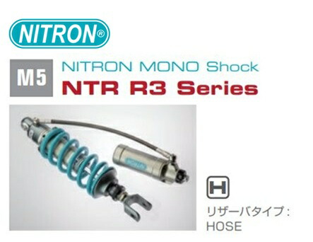 NITRON ナイトロン カラー:ターコイズ モノショック リアサスペンション NTR R3 Series HONDA CBR400R 22- NTBKH106R-TQ｜MOTO-OCC 店