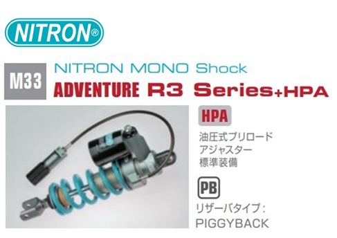 ナイトロン カラー:ターコイズ モノショック リアサスペンション ADVENTURE R3 Series + HPA CRF1000L AT Adventure Sports 18-19 NTBKH86R-TQ