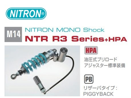 NITRON ナイトロン カラー:ターコイズ モノショック リアサスペンション NTR R3 Series + HPA KAWASAKI GTR1400 10-16 NTBKK40R-TQ