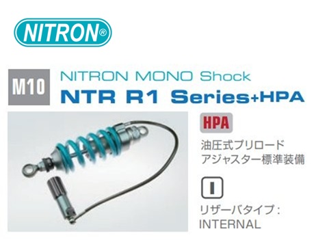 NITRON ナイトロン カラー:ターコイズ モノショック リアサスペンション NTR R1 Series + HPA KAWASAKI Versys 1000 15-16 NTBKK57S-TQ