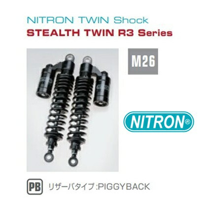 NITRON ナイトロン カラー:ブラック ツインショック リアサスペンション ローダウン STEALTH TWIN R3 Series Bonneville T100 16- TST12LDRS-BK｜MOTO-OCC 店