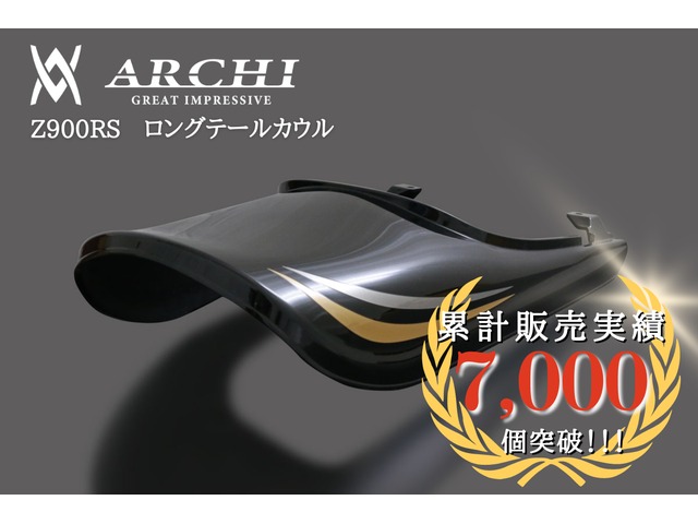 在庫有り ARCHI アーキ PMC ピーエムシー メタリックスパークブラック ロングテールカウル 2018/19年式 Z900RS 189-1402