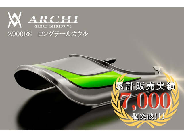 在庫有り ARCHI アーキ PMC ピーエムシー メタリックグラファイトグレー ロングテールカウル 2019年式Z900RS CAFE 189-1403