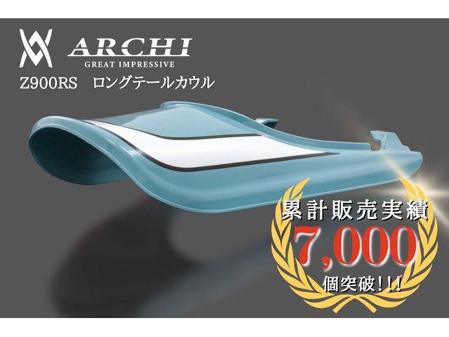 要納期確認 ARCHI アーキ PMC ピーエムシー ファントムブルー ロングテールカウル 2020年式Z900RS CAFE 189-1409