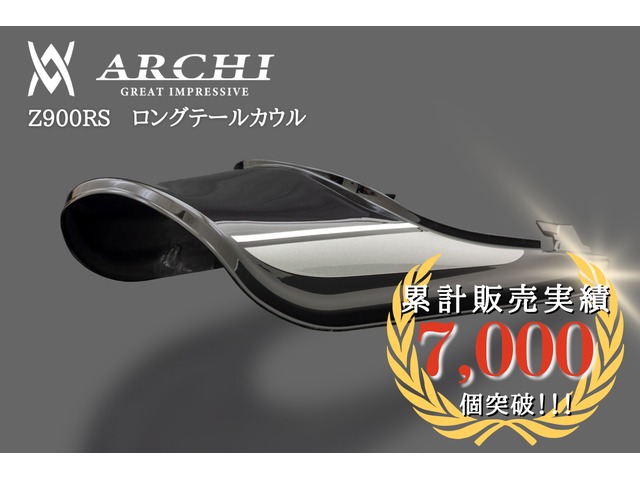 アーキ z900rs用 ロングテールカウル メタリックスパークブラック