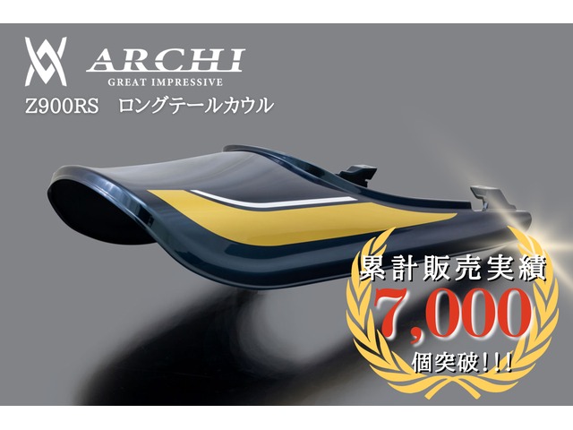 在庫有り ARCHI アーキ PMC ピーエムシー キャンディトーンブルー ロングテールカウル 2022/23年式Z900RS 189-1412
