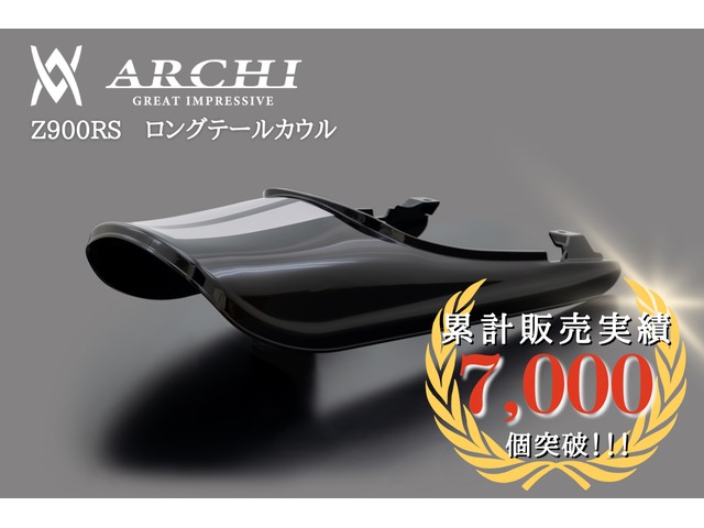 在庫有り 当日発送 ARCHI アーキ PMC ピーエムシー メタリックディアブロブラック シルバーライン ロングテールカウル 2022年式Z900RS CAFE 189-1414