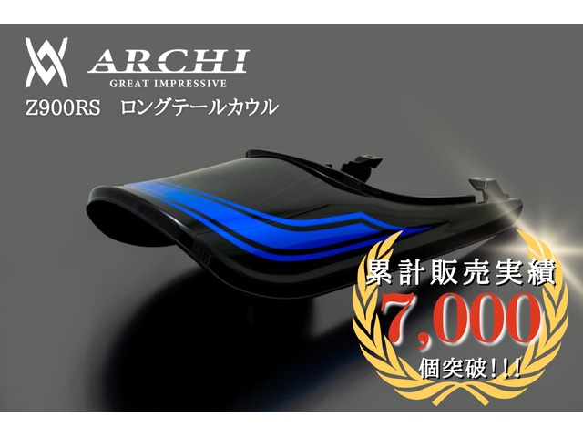在庫有り ARCHI アーキ PMC ピーエムシー メタリックディアブロブラック ブルーボール ロングテールカウル 2024年式Z900RS 189-1418