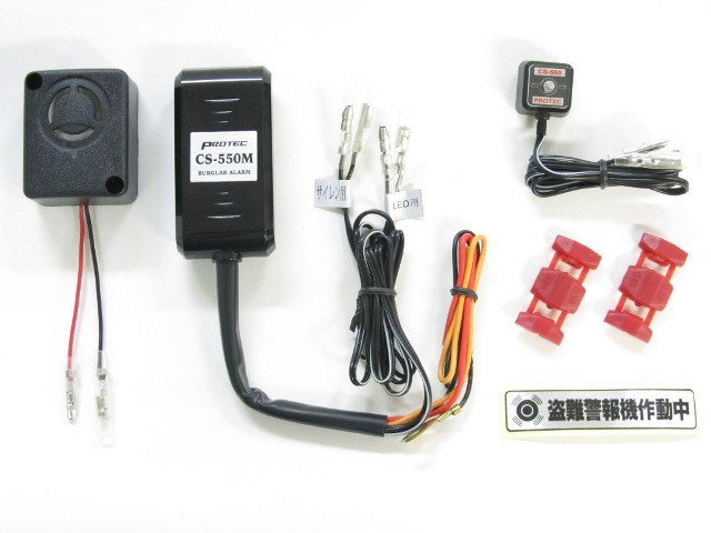 PROTEC プロテック 盗難警報機 YAMAHA SR400[19～ RH16J]用 CS-Y01 12007