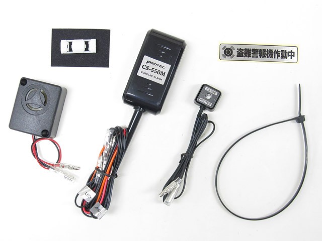 PROTEC プロテック 盗難警報機 HONDA ダックス125['22～ JB06 / JB04]用 CS-H08 12019