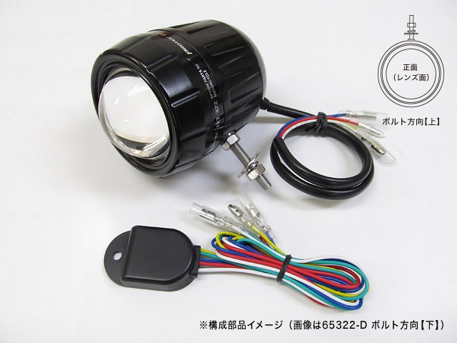 PROTEC プロテック LEDフォグライト（REVセンサー付 親機）ボルト方向【上】 汎用 FLT-322 65322-U