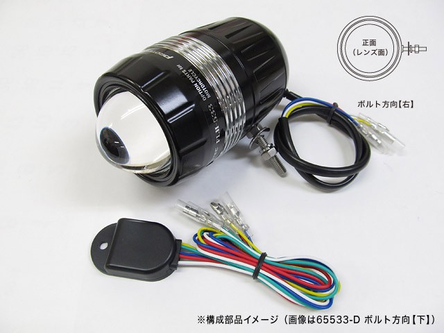 PROTEC プロテック LEDフォグライト（REVセンサー付 親機）ボルト方向【右】 汎用 FLH-533 65533-R