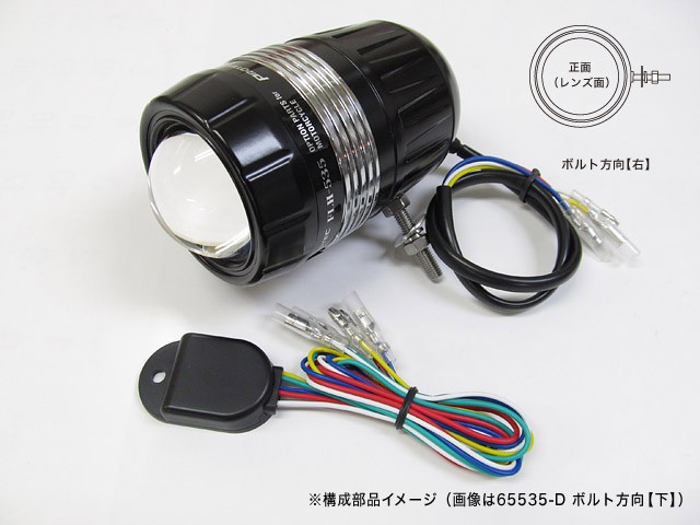 PROTEC プロテック LEDドライビングライト（REVセンサー付 親機）ボルト方向【右】 汎用 FLH-535 65535-R