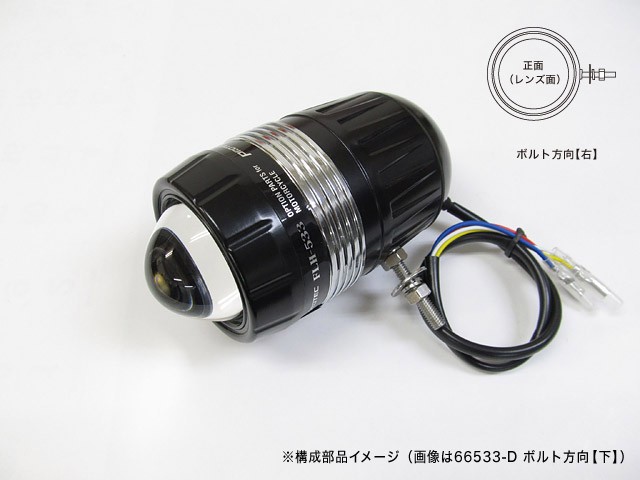 PROTEC プロテック LEDフォグライト（REVセンサー無 増設用子機）ボルト方向【右】 汎用 FLH-533 66533-R｜MOTO-OCC 店