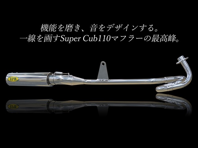 RPM アールピーエム YAMAHA Super Cub110 8BJ-JA59/2022- RPM マフラー 2087|MOTO-OCC 店
