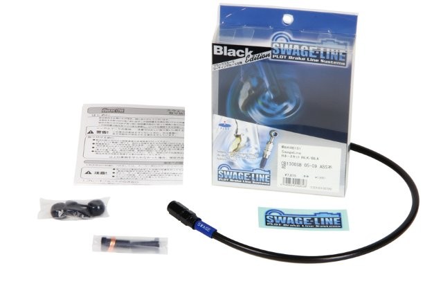 SWAGE-LINE スウェッジライン リアホースキット BLK/BLK Z1R/2 78-80 BARB699