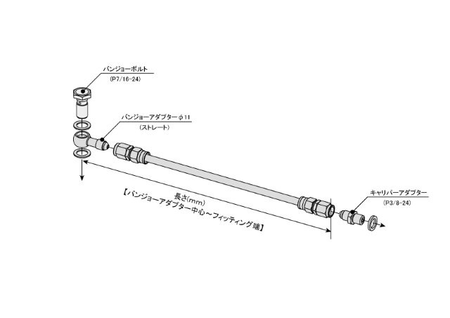 SWAGE-LINE スウェッジライン ブレーキホースKITステン11φST-CAD 11パイーCAD 750mm STHB750