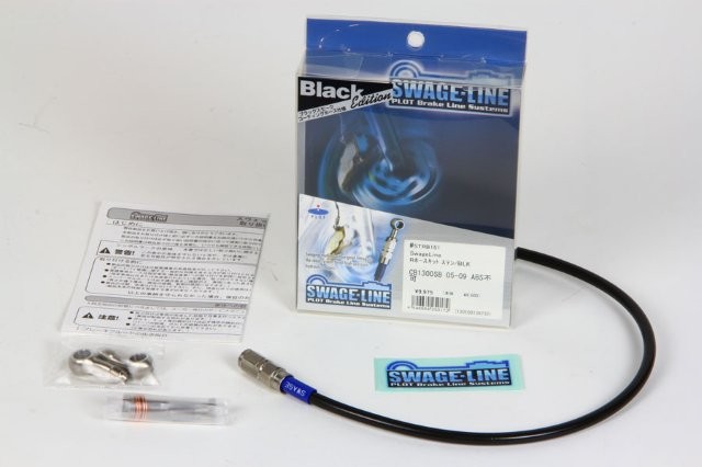 SWAGE-LINE スウェッジライン リアホースKIT ステン/BLK PS250 04-06 STRB147