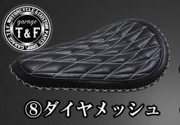 在庫有り T&F ティーアンドエフ ドラッグスター400 BLソロシート&リジットマウント用ステーSET 8.BLソロシート(ダイヤメッシュ)ブラック 608280