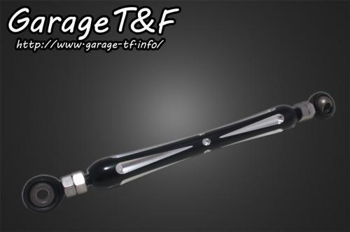 在庫有り Garage T&F ティーアンドエフ ハーレーダビッドソン リンクロッド(タイプA) SSROD-A