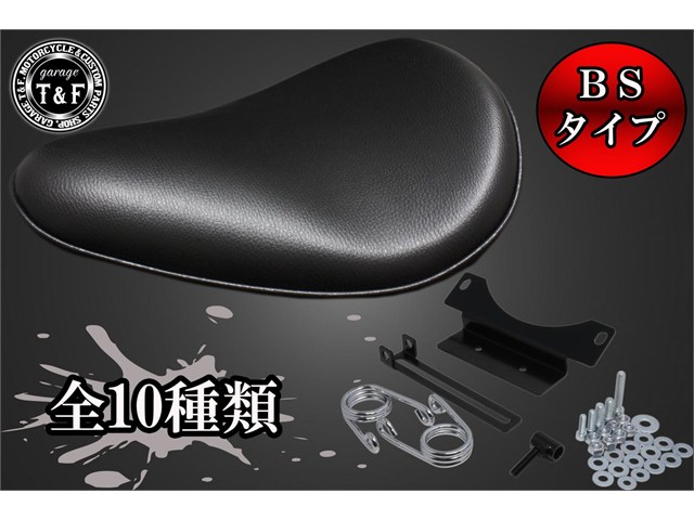 在庫有り Garage T&F ティーアンドエフ ドラッグスター250　BSソロシート&スプリングマウント用ステーSET BSソロシート(スムース)ホワイト 8011838