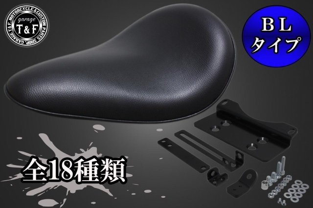 在庫有り Garage T&F ティーアンドエフ バルカン400 BLソロシート&リジットマウント用ステーSET BLソロシート(ノーブル)ブラック 8021117