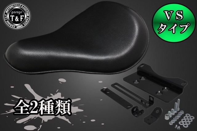在庫有り Garage T&F ティーアンドエフ バルカン400　VSソロシート&リジットマウント用ステーSET VSソロシート(スムース)ブラック 8021143