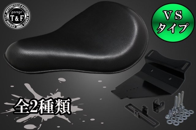 在庫有り Garage T&F ティーアンドエフ シャドウ400　VSソロシート&リジットマウント用ステーSET VSソロシート(ダイヤ)ブラック 8021353｜MOTO-OCC 店