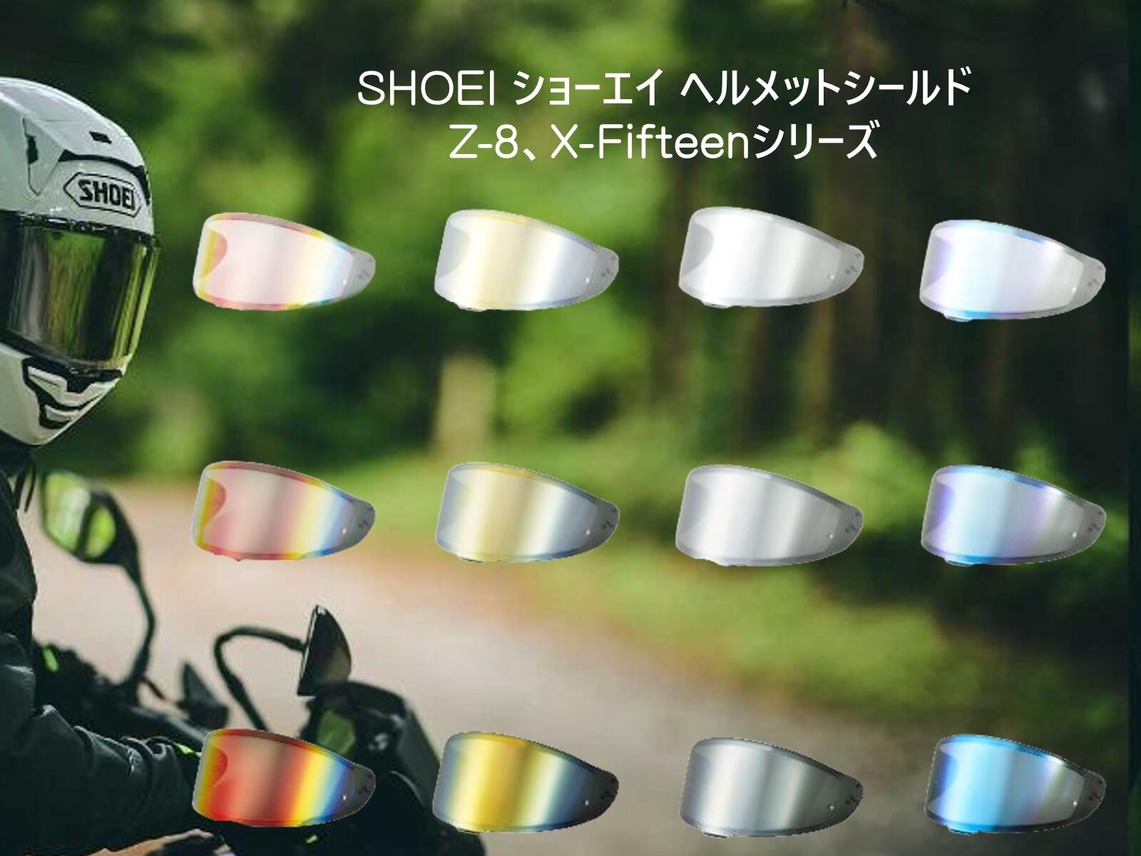 楽天市場】SHOEI Z-8用 ヘルメット シールド スモーク ミラー