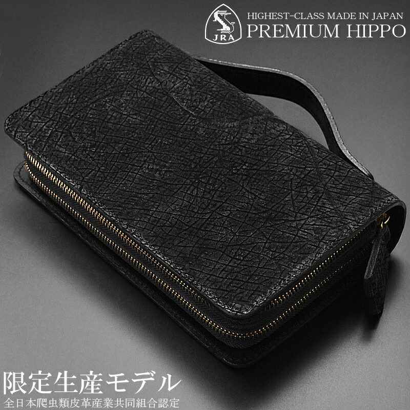 【取り寄せ品】ミニセカンドバッグ 希少 本ヒポポタマスレザー カバ革 特殊機能モデル 男女兼用 日本製|もとやストア店