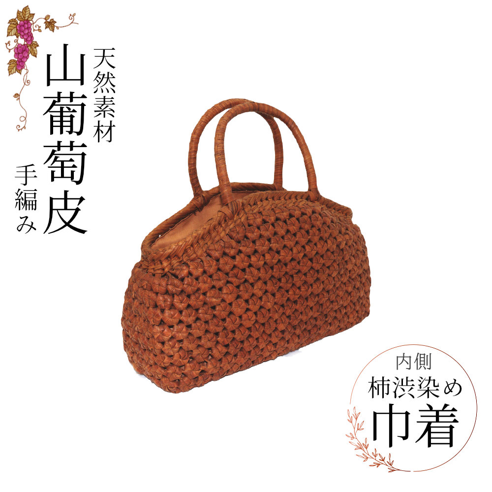 【取り寄せ品】山葡萄 かごバッグ 月型六角花編み 巾着タイプ 海外製｜もとやストア店