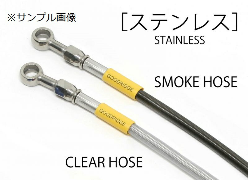 未使用品】アクティブ メッシュブレーキホース ビルドアライン GB350
