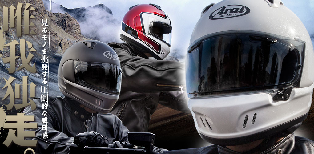 ARAI アライ バイク用 フルフェイスヘルメット XD (エックスディー