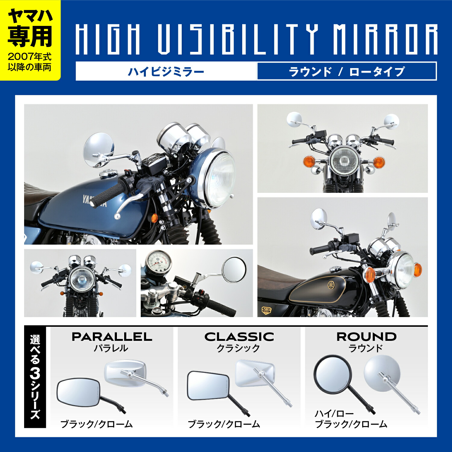 ハイビジミラー 補修部品 ミラーハウジング（1個入り） エッジ クローム DAYTONA（デイトナ） 通販 