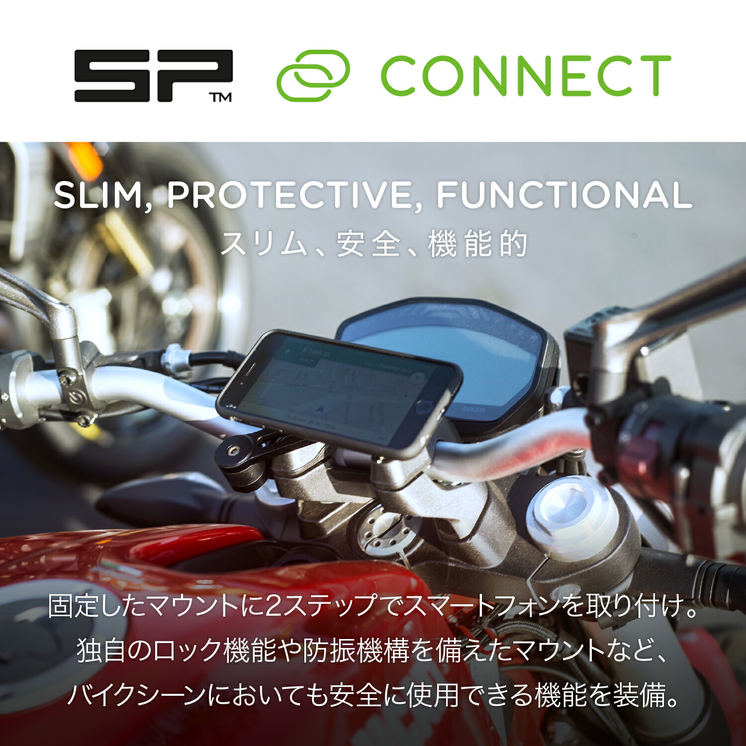 高い品質 モトバンドル iPhone バイク用 CONNECT DAYTONA SP 26207 13 53944 スマホホルダー デイトナ