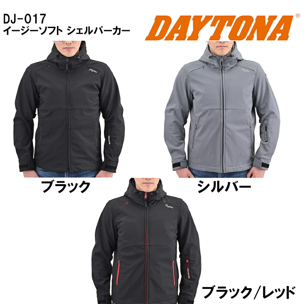 デイトナ DAYTONA バイク用 ジャケット 春秋冬 CE規格 ソフトプロテクター付属 防風 イージーソフト シェルパーカー DJ-017 (ブラック ・ シルバー ・ ブラック/レッド) S / M / L / XL / 2XL 10,906円