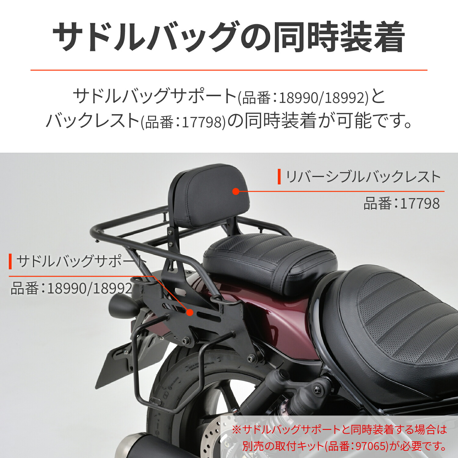 DAYTONA (デイトナ) バイク用 バックレスト レブル1100-connectedremag.com