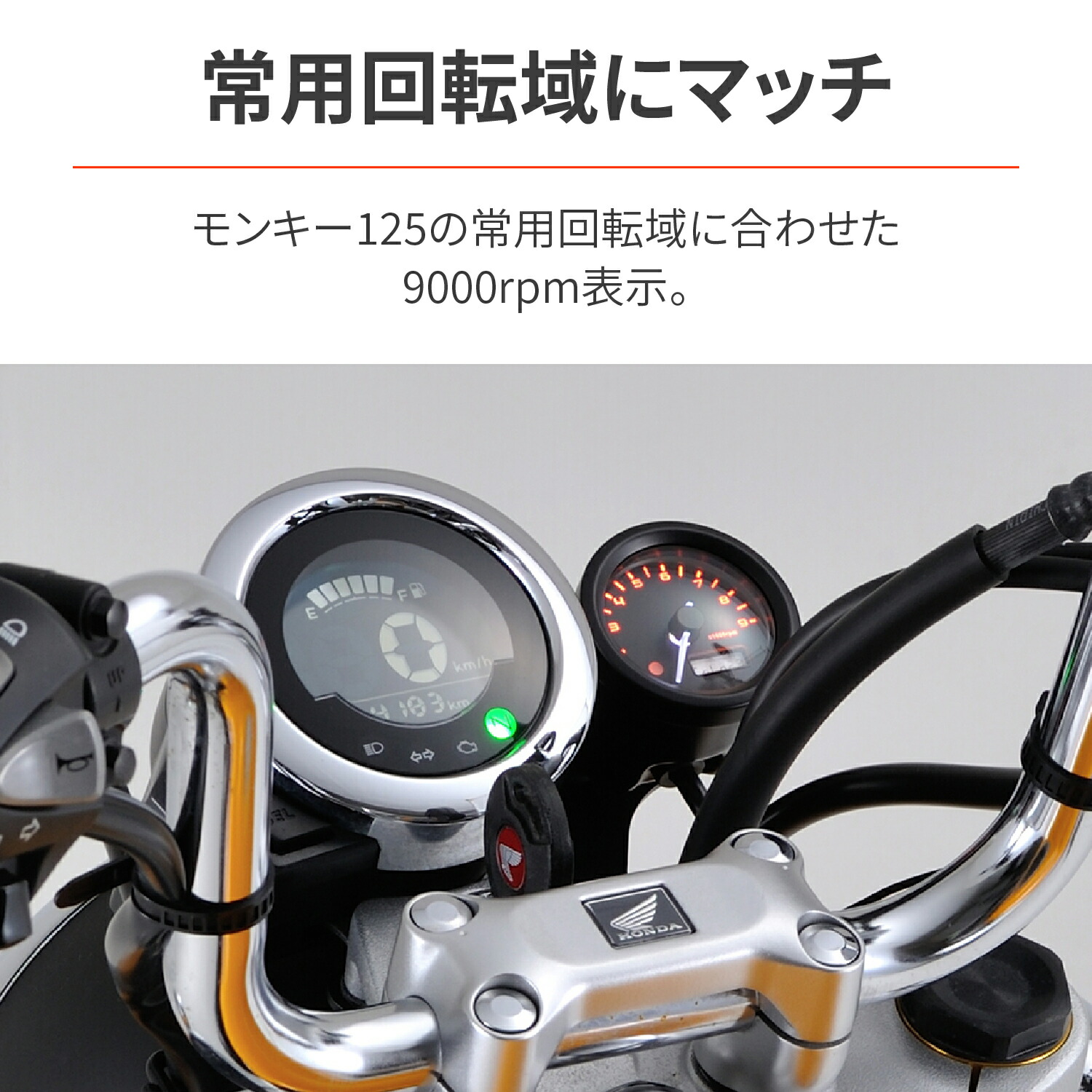 VELONA ヴェローナ 電気式 デイトナ 液晶スピードメーター付き ブラックボディ 9000rpm表示 Φ80 DAYTONA ホワイトLED  タコメーター