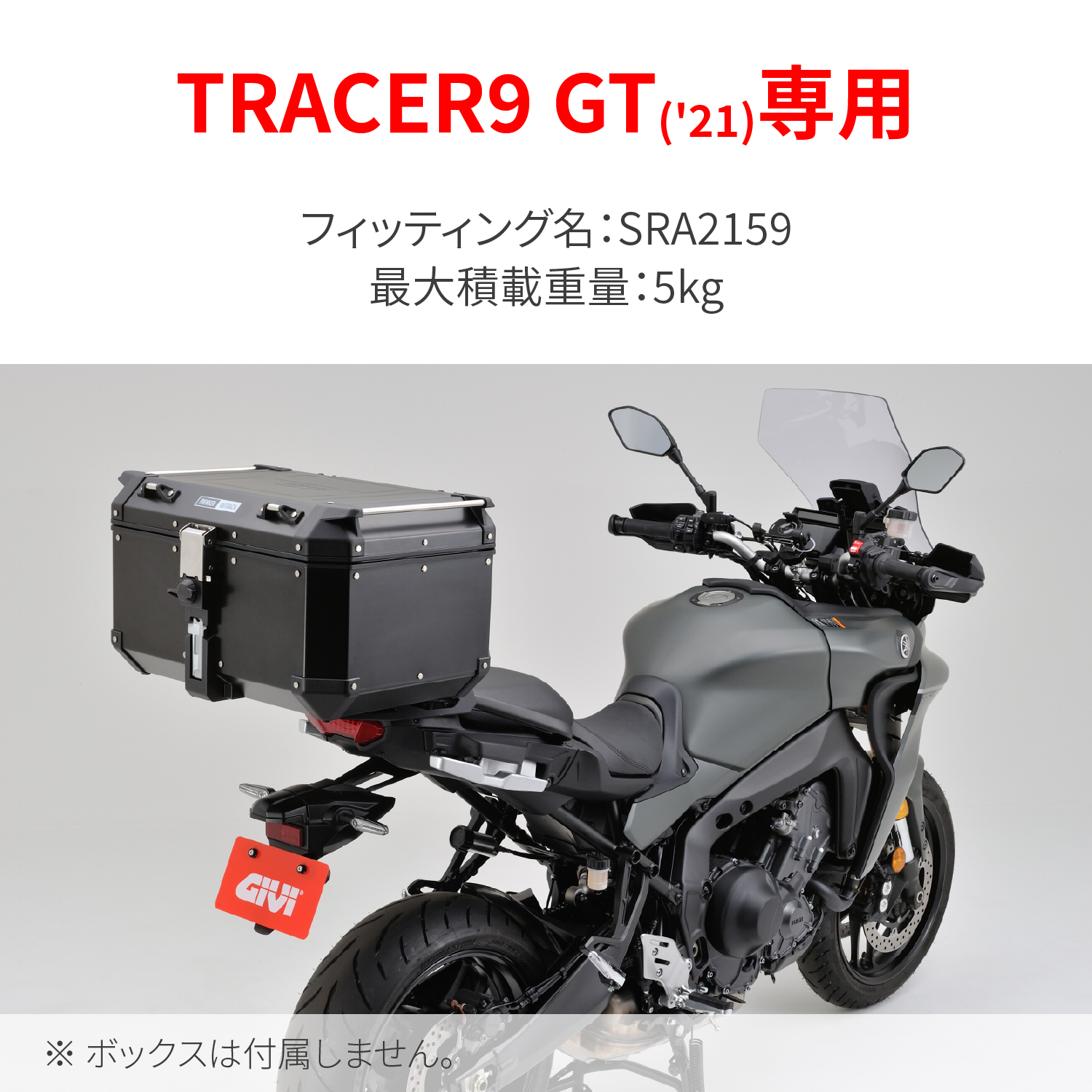 GIVI (ジビ) バイク用 トップケース フィッティング モノロック用 YZF