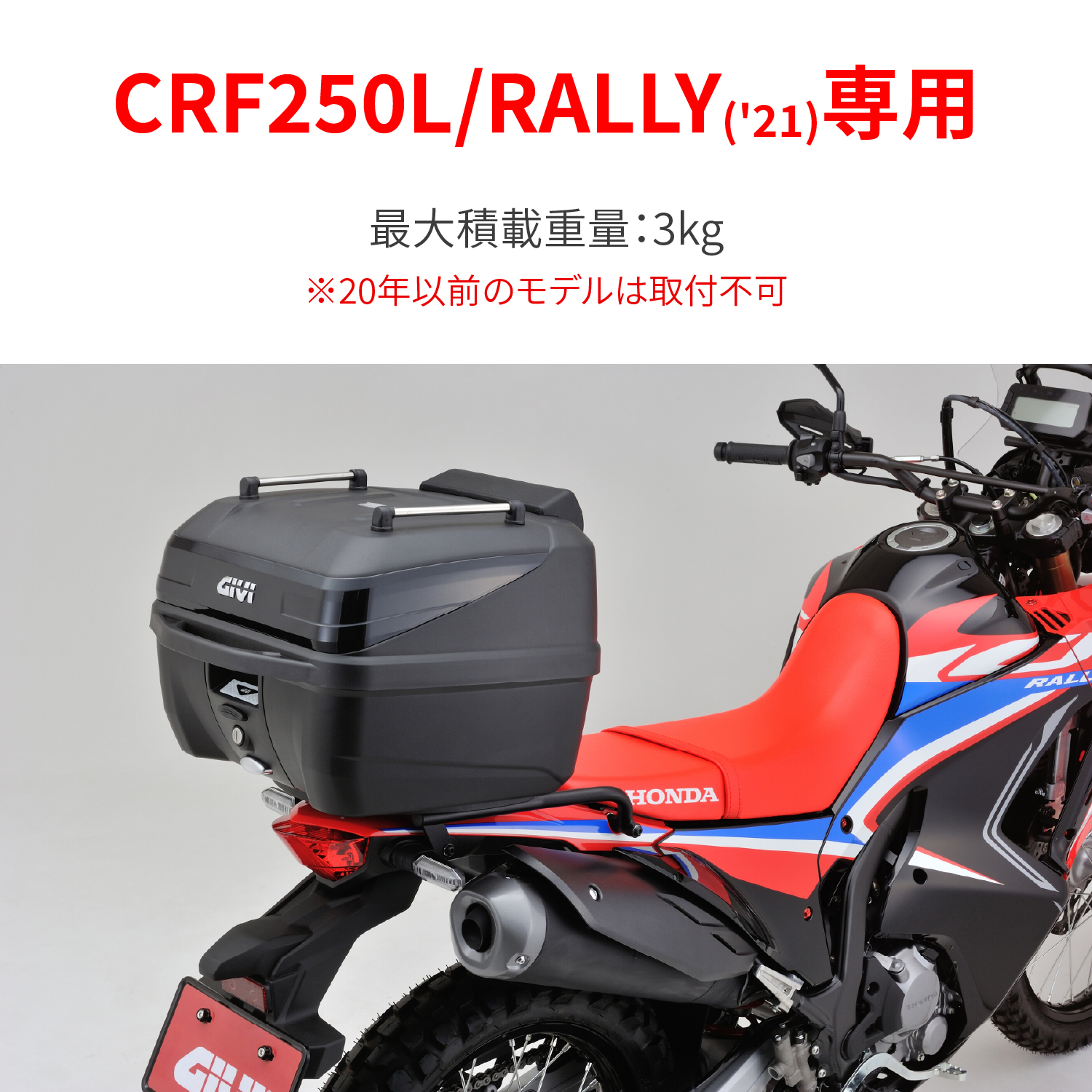 在庫超歓迎 GIVI GIVI:ジビ カバー カラー：ブラック／右側用 サイド