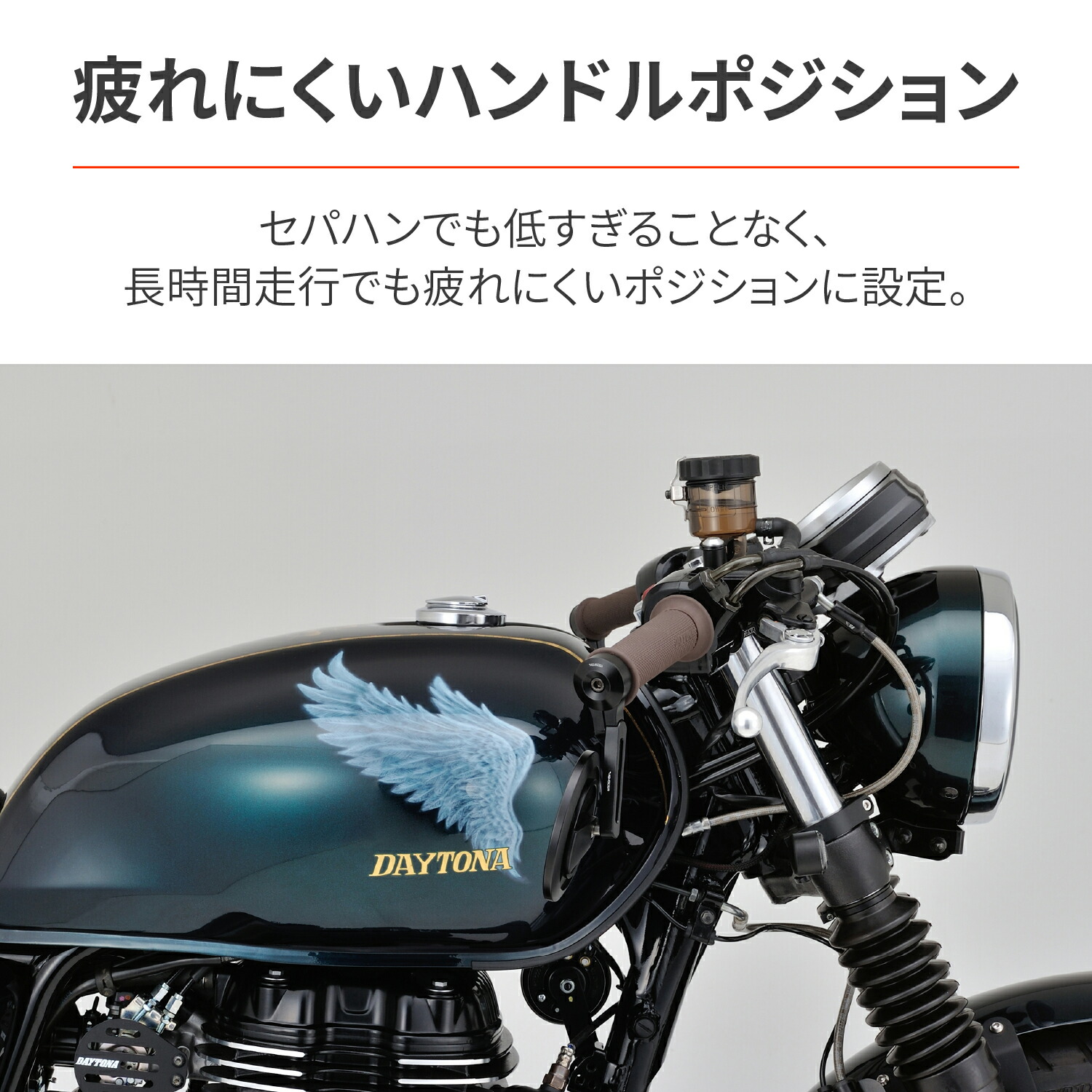 2023最新作 ヤフオク! - デイトナ セパハンセット SR400/SR500 (93608