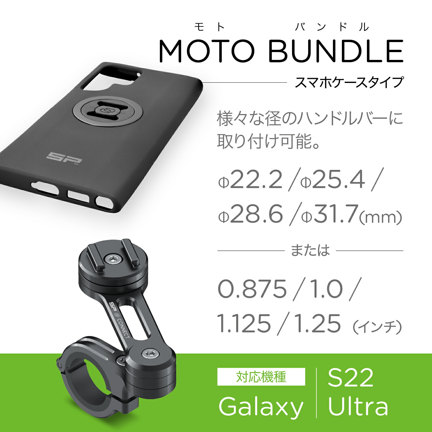 格安販売中 DAYTONA デイトナ SP CONNECT エスピーコネクト バイク用 スマホホルダー 53952 モトバンドル Galaxy S22  Ultra 31144 fucoa.cl