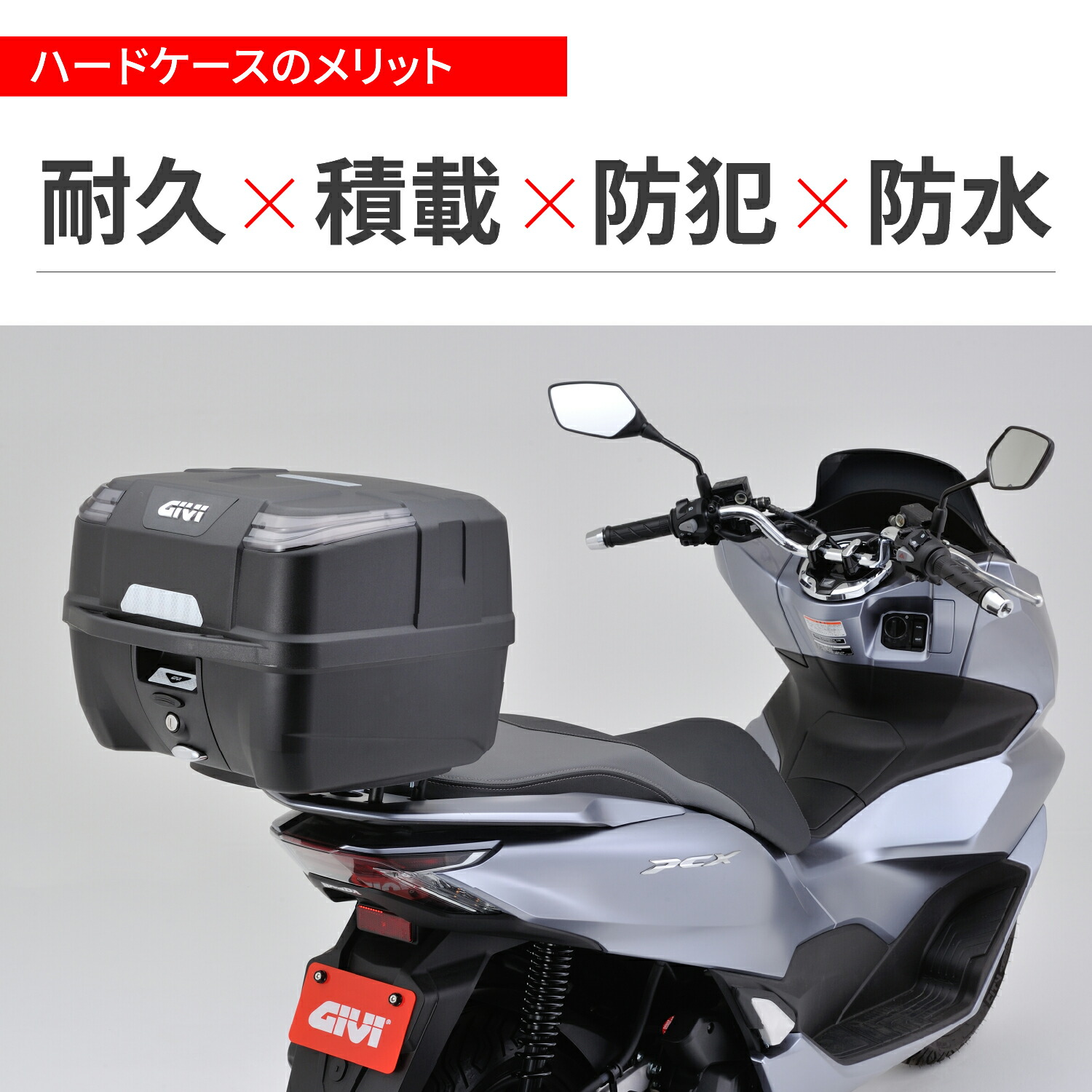 ファッション通販 GIVI ジビ バイク用 リアボックス 32L 未塗装