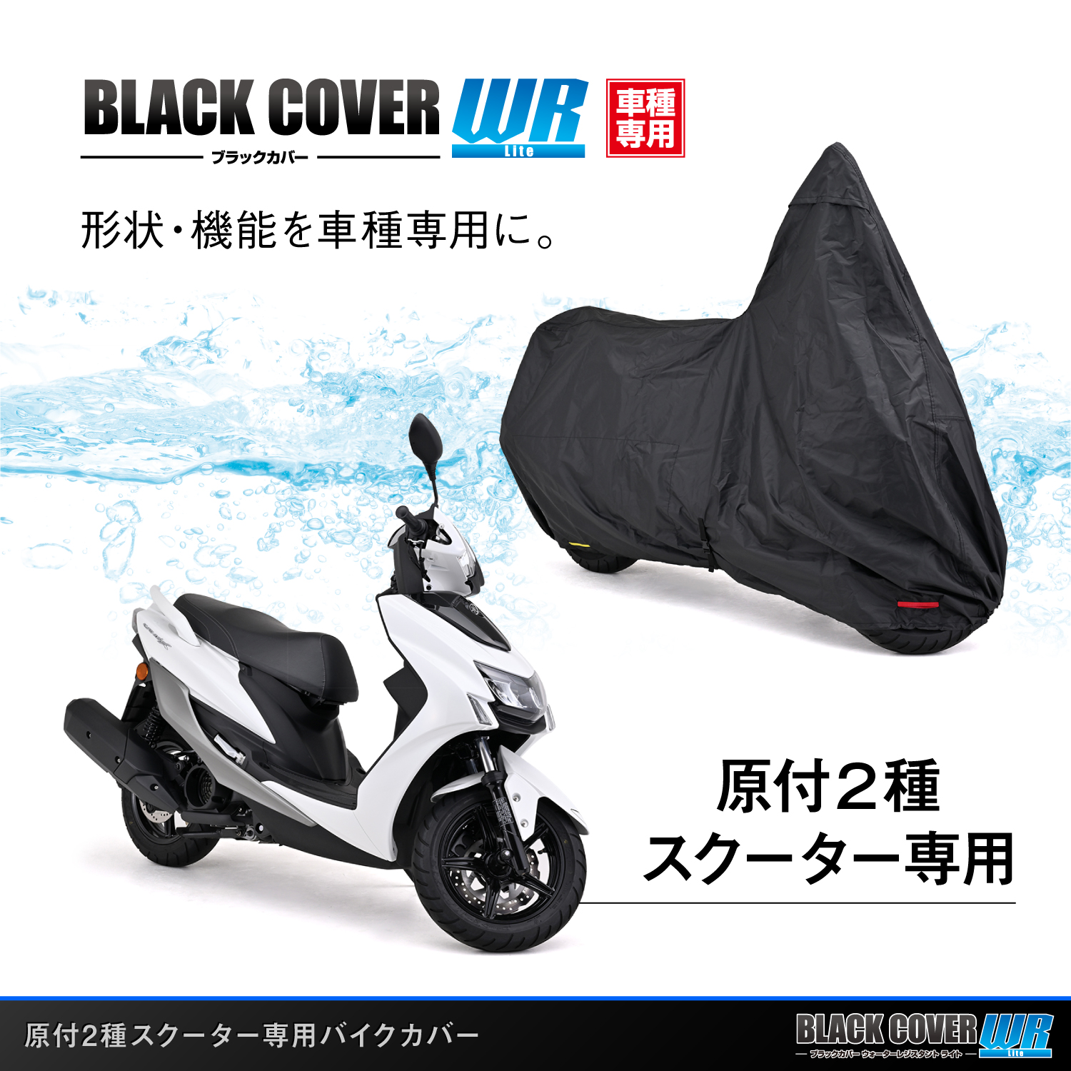 最大74%OFFクーポン デイトナ バイクカバー オフロード用 耐水圧20,000