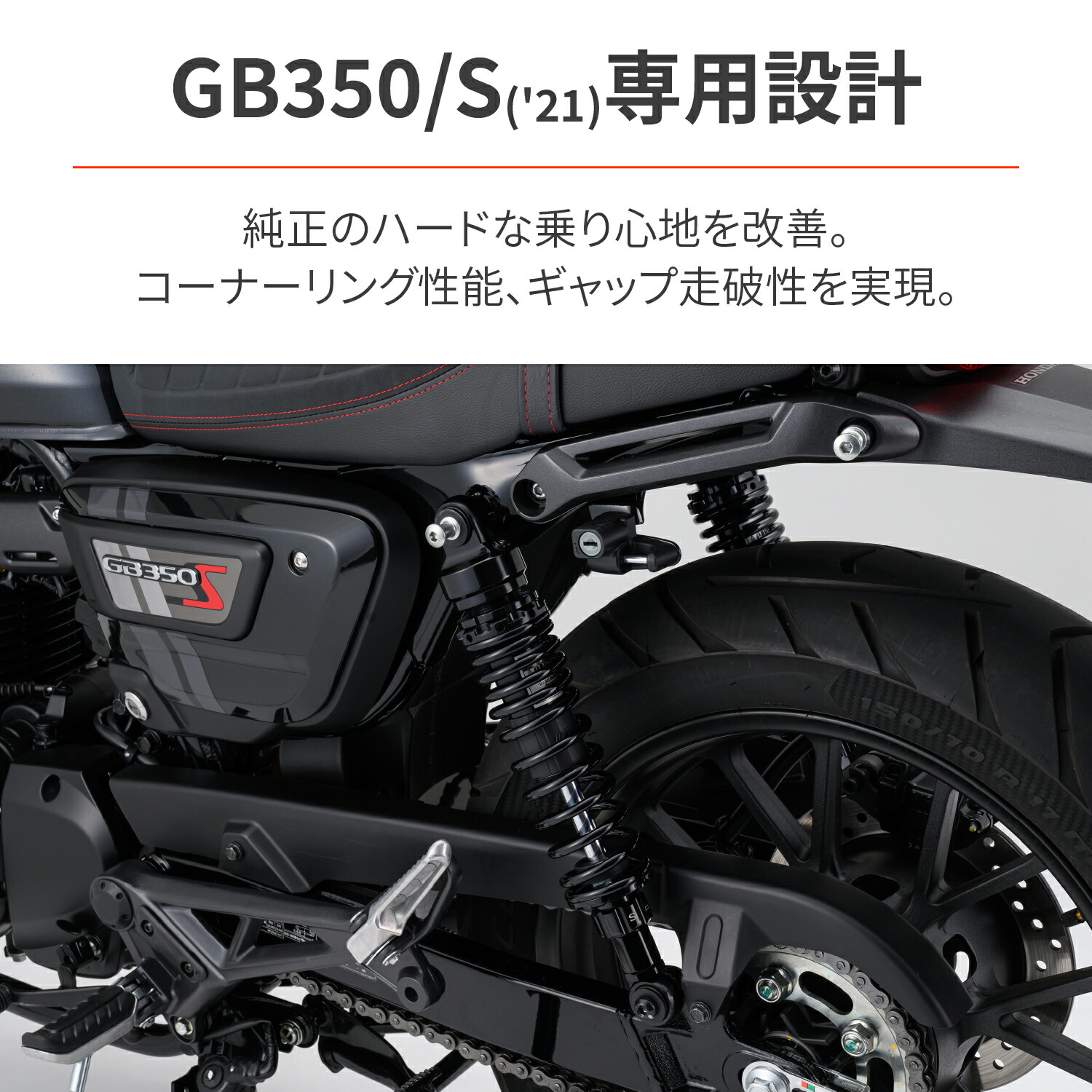 ソフトパープル 純正リアサスペンション GB350 | mcshoescolombia.com.co