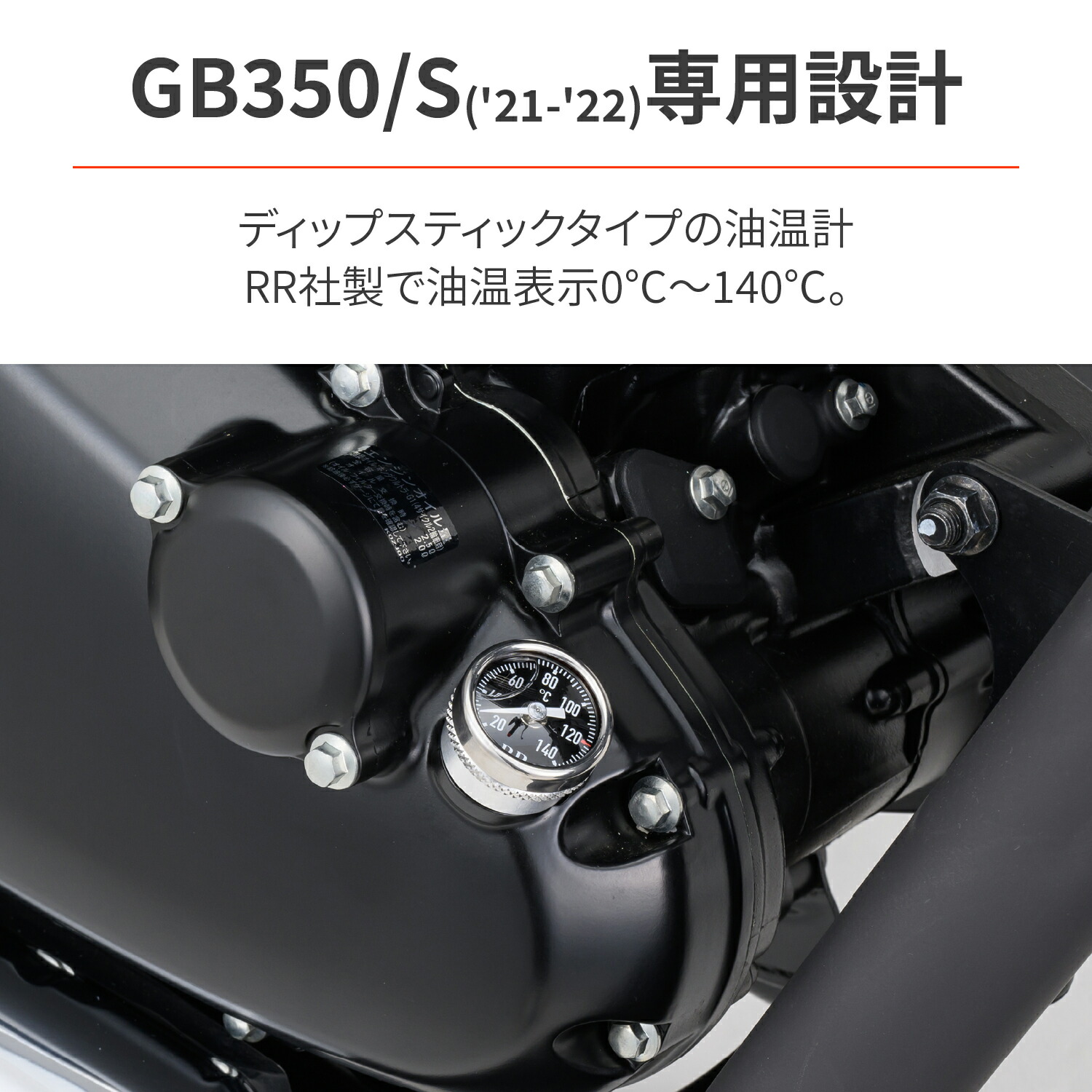 クラシック ディトナ社製GB350. S用ローダウン専用サイドスタンド ad