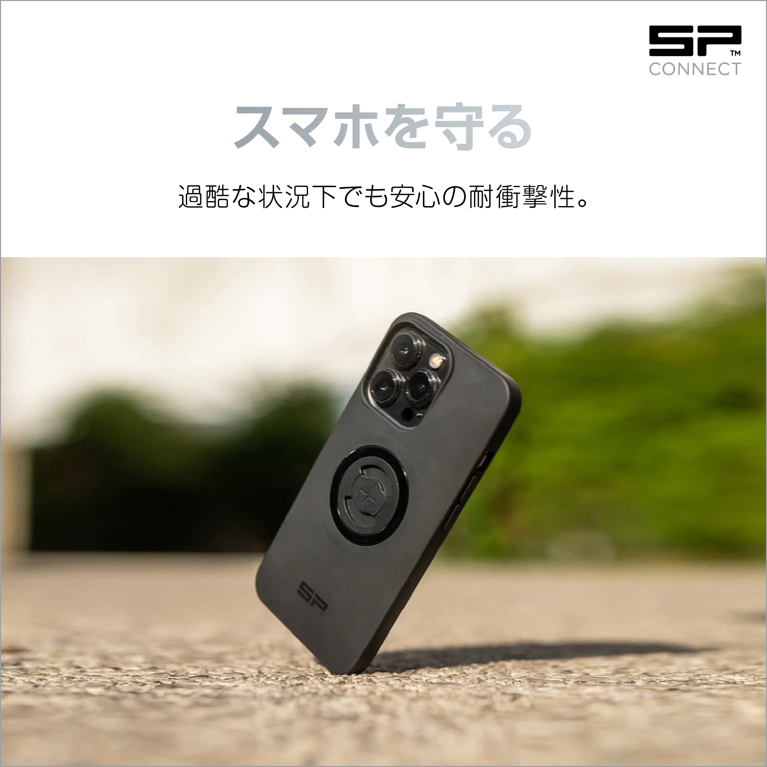 64％以上節約 エスピーコネクト SP Connect MOTO BUNDLE モトバンドル