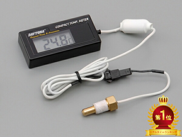 楽天市場】CF POSH CFポッシュ デジタル水・油温計 Aタイプ NSR50 NS-1