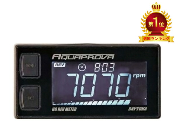 デイトナ　タコメーターAQUAPROOF HVC REV METER シグナス デイトナタコメーターAQUAPROOF HVC REV METER シグナス